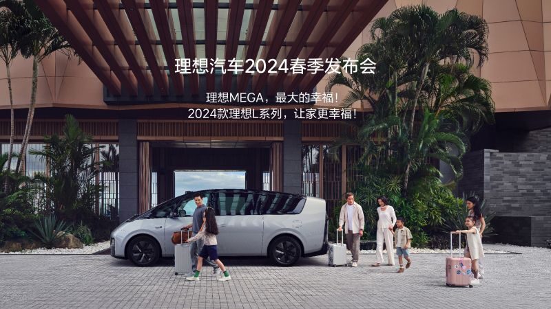 ued唯一官网汽车2024春季发布会