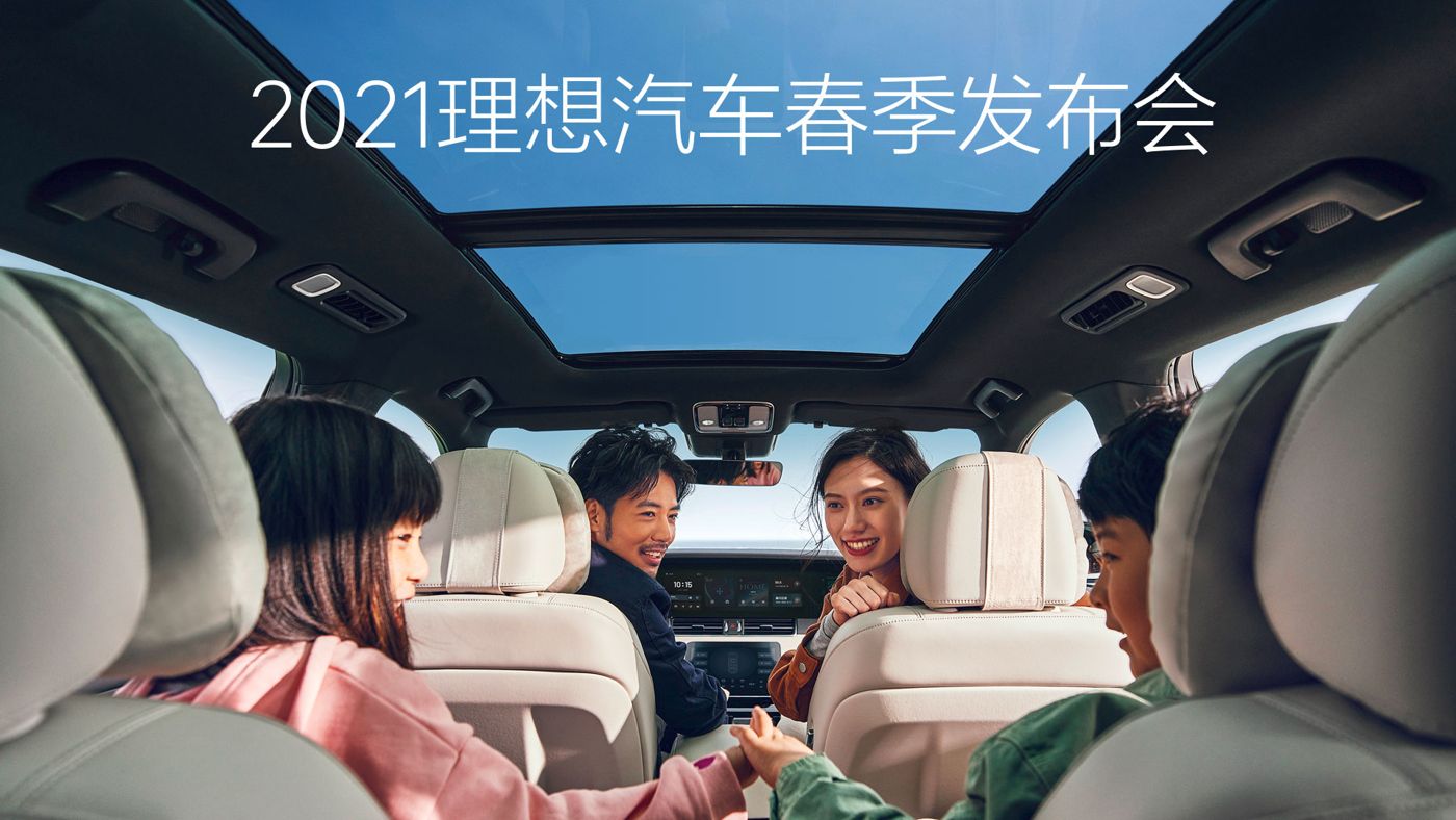 2021ued唯一官网汽车春季发布会